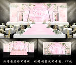 粉色主题婚礼
