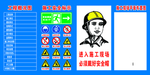 建筑五牌一图