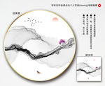 水墨山水