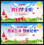 幼儿园毕业典礼
