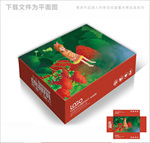 卡通草莓包装箱包装礼盒设计