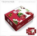 红色大樱桃包装箱包装礼盒设计