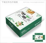 小清新桂圆包装箱包装礼盒设计