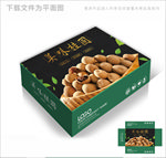 高档桂圆包装箱包装礼盒设计