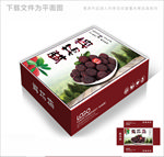 高档杨梅包装箱包装礼盒设计