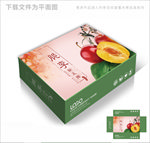 脆李子包装箱包装礼盒设计