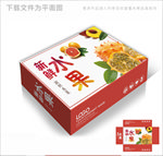 缤纷水果包装箱包装礼盒设计