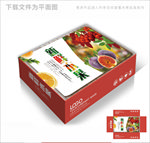 精品水果包装箱包装礼盒设计