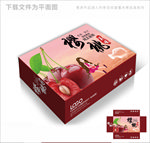 粉色樱桃高档包装箱包装盒设计