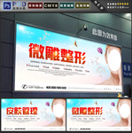 整形