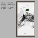 山水画 水墨画 山水装饰画