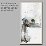 新中式装饰画 抽象水墨山水画