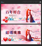 婚庆