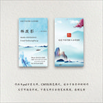 中式名片
