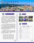 招生海报