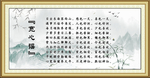字画