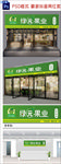 水果店招牌