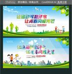 让运动挥散汗水 让青春闪耀光芒