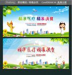 精准医疗 精准扶贫