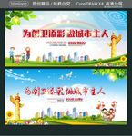为创卫添彩 做城市主人