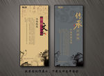 中国风展板