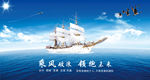 乘风破浪