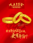 九五至尊金 黄金灯片 黄金首饰