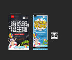 游泳班