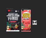 音乐班
