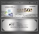 干洗代金券