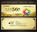 广告公司代金券