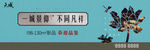 住宅广告