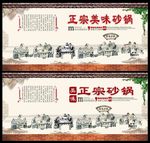 砂锅