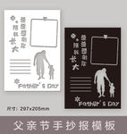 父亲节