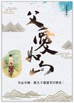父亲节 彩页