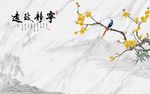 花鸟图