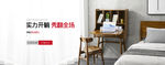 北欧家具海报psd店铺广告
