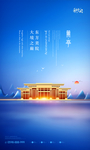 中式地产