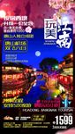 玩美江南