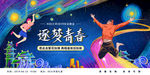 毕业季