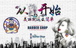 美发沙龙背景墙