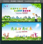 挥洒激情 放飞梦想 团结拼搏
