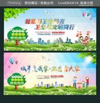 健康与卫生同在 卫生与文明同行