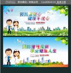 预防常在心 健康不忧心 预防慢