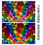 彩色背景