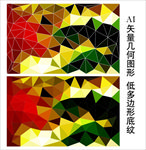 红绿渐变背景