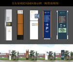 宜兴质检局园区指示牌