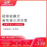 淘宝天猫618简约主图模板