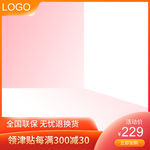 淘宝天猫大促简约家电主图