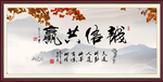 诚信共赢